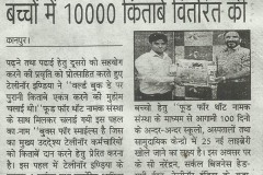 Anware_quam______Page_no.03Apr_25_kanpura
