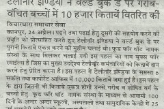 Chetna_vichardhara_____Page_no.4_Apr_25__2016_kanpur