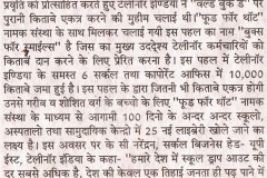 JHARKHAND_JAGRAN__P-09__D-_24-04-16__TELENOR__RANCHI-_JHARKHAND_