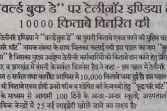 KHABAR_MANTRA__P-05__D-_25-04-16__TELENOR-_BOOK__RANCHI-_JHARKHAND_