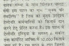 R.swaroop___Page_no.04Apr25_2016___kanpur