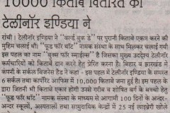 RASTIYA_NAWIN_MAIL___P-06__D-_23-04-16__TELENOR_-_BOOK__RANCHI_-_JHARKHAND_