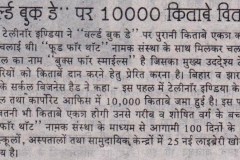 RASTIYA_SAGAR___P-10__D-_23-04-16__TELENOR_-_BOOK__RANCHI_-_JHARKHAND_