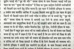 Rahat_Times_Lucknow_April_24_Page11