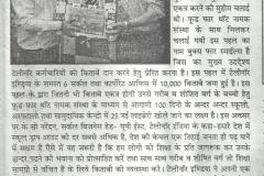 Rashtriya_Swaroop_Lucknow_April_24_Page13