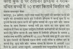 S.Chetna_____Page_no.4_Apr_25__kanpur1