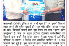 SAMACHAR_DHARA__P_12__24_APR
