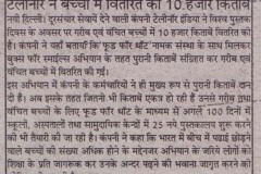 SWTANTRA_BHARAT_P_9_-_23__APR