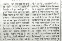 Spasht_Awaaz_Lucknow_April_24_Page02