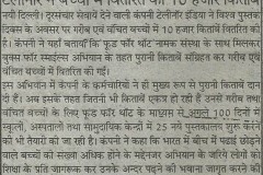 Swatantra_Bharat_pg_no_9_Apr_23_2016_kanpur.